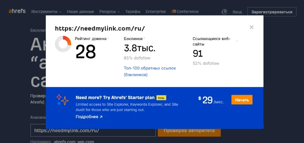 kak proverit trast donora