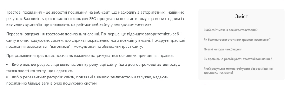 vnutrennyaya perelinkovka sajta