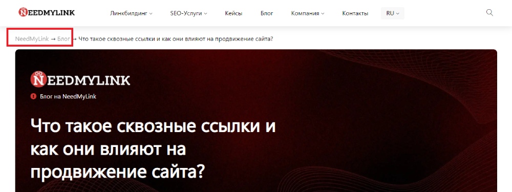 vnutrennyaya perelinkovka sajta