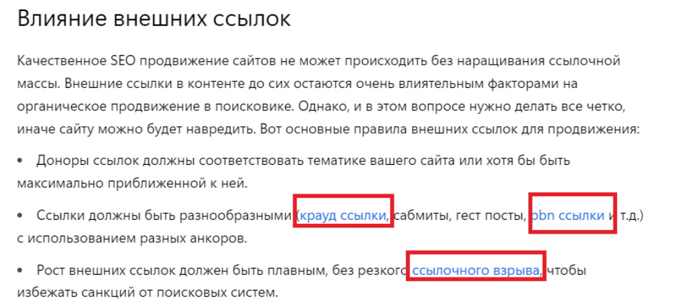 vnutrennyaya perelinkovka sajta