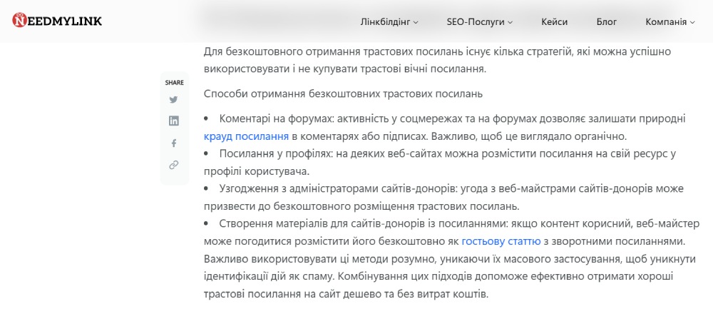 vnutrennyaya perelinkovka sajta