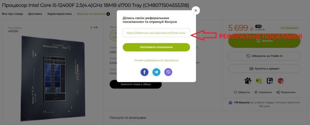 referalni-posylannia