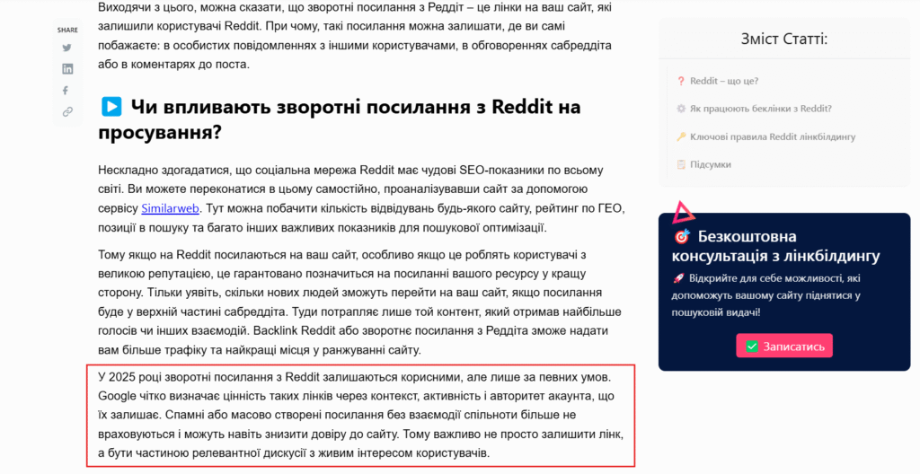 keis seo optymizatsii blohu