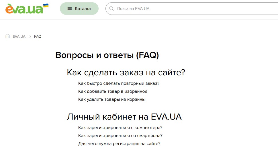 seo prosuvannya internet magazynu