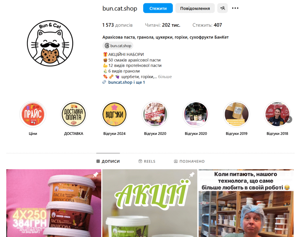 seo prosuvannya internet magazynu