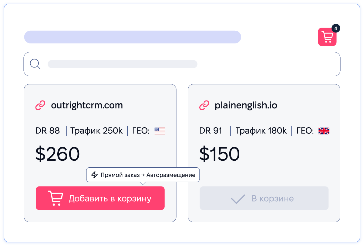 Маркетплейс