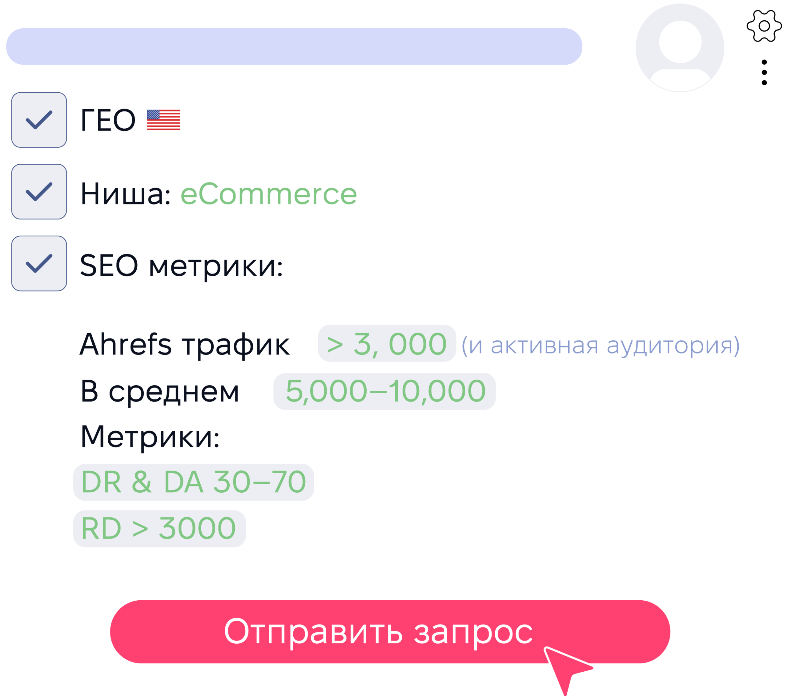 Пришлите вводные данные