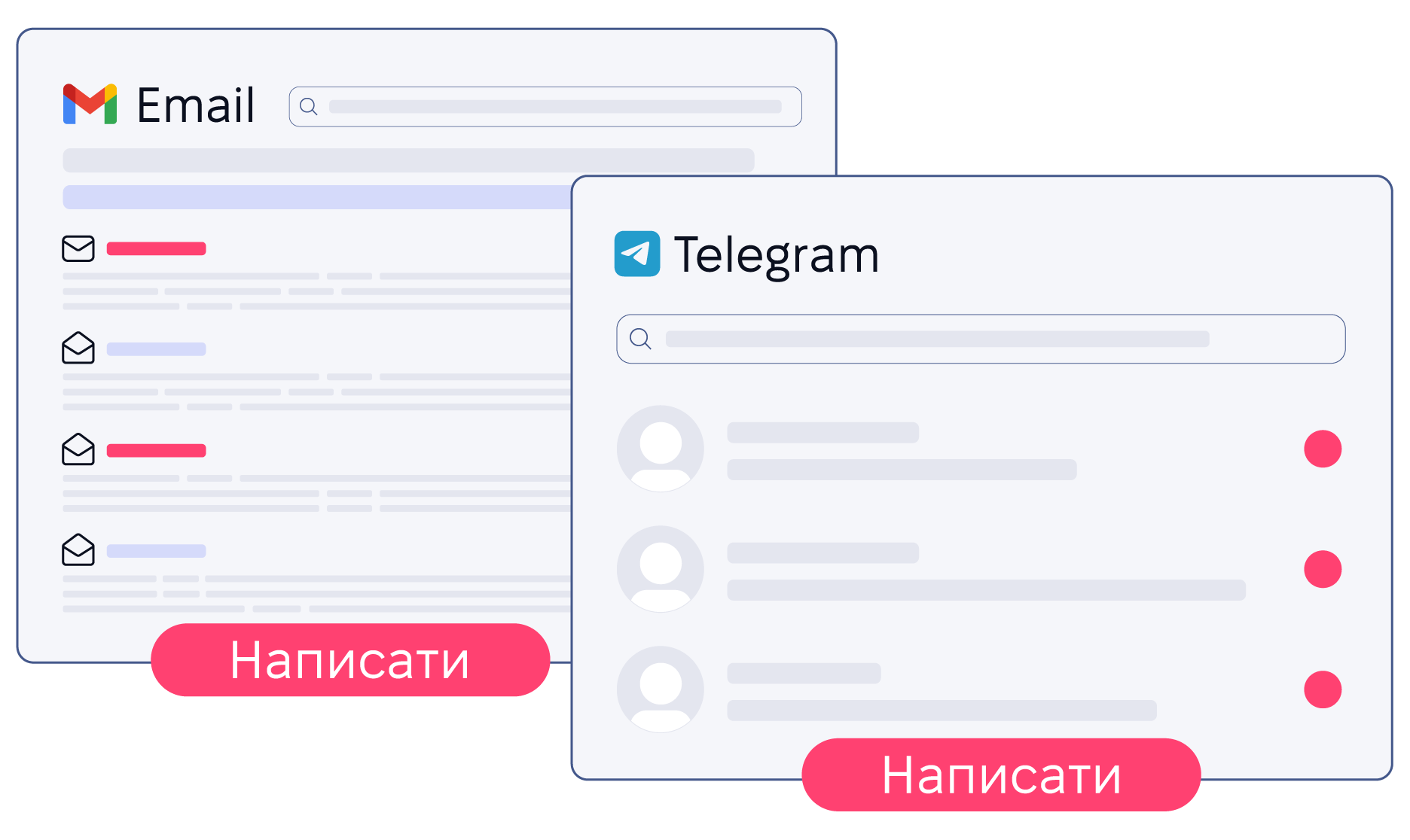 Зв’яжіться з нами