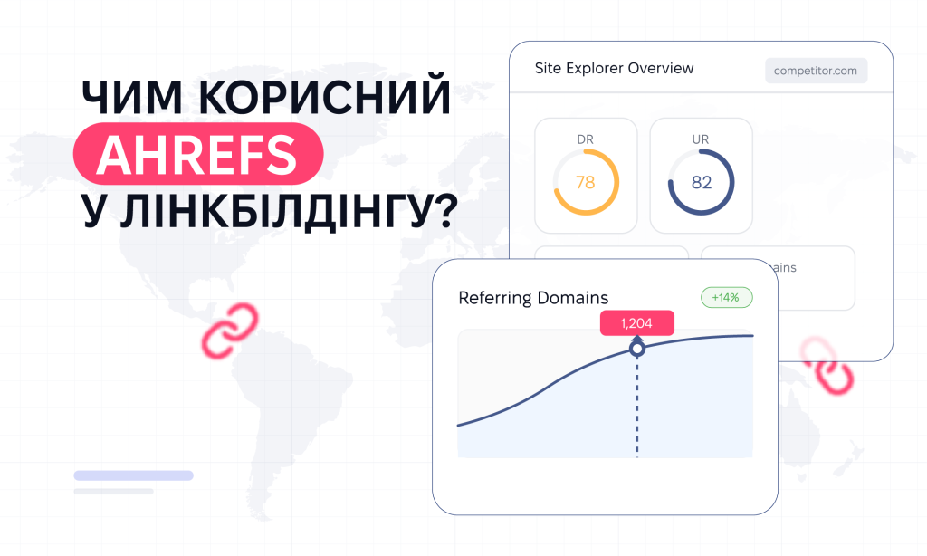 Ahrefs для лінкбілдингу та SEO