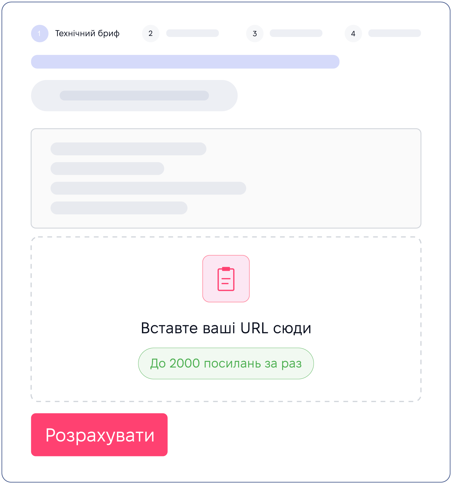 Додайте URL до замовлення