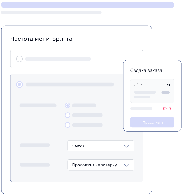 Частота проверки
