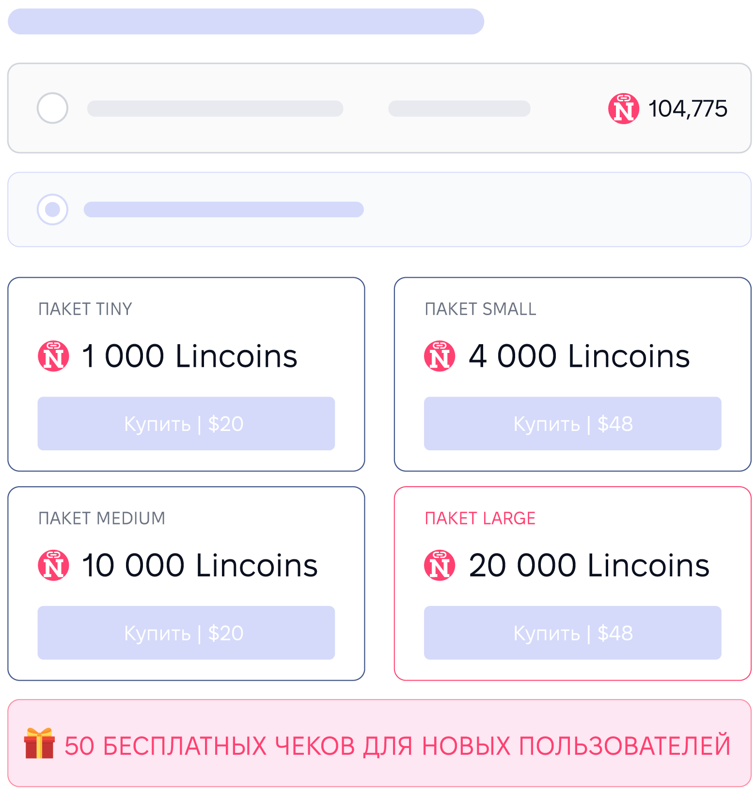 Осуществите оплату